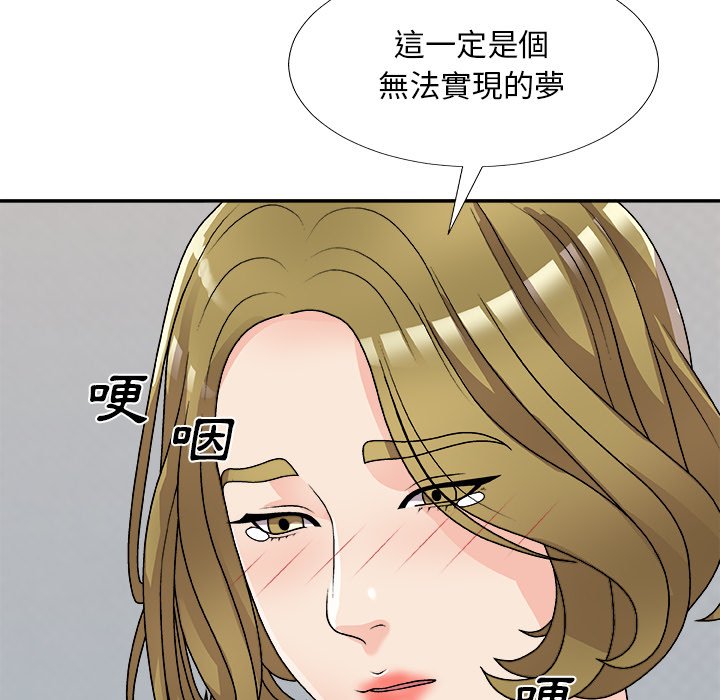 《主播小姐》漫画最新章节主播小姐-第82章免费下拉式在线观看章节第【100】张图片