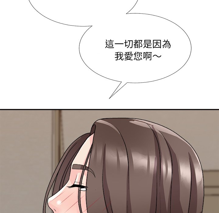 《主播小姐》漫画最新章节主播小姐-第82章免费下拉式在线观看章节第【30】张图片