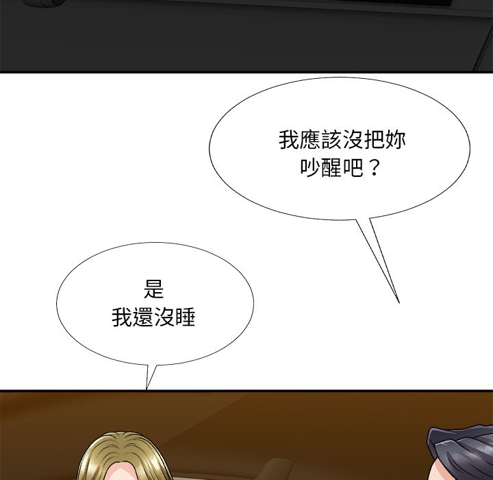 《主播小姐》漫画最新章节主播小姐-第82章免费下拉式在线观看章节第【106】张图片