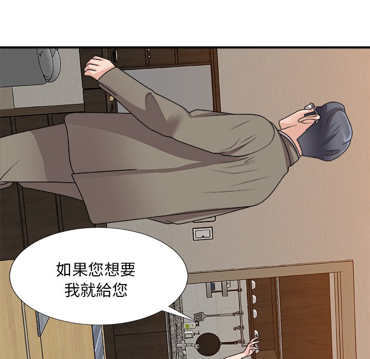 《主播小姐》漫画最新章节主播小姐-第82章免费下拉式在线观看章节第【55】张图片