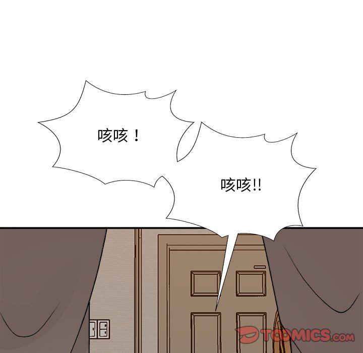 《主播小姐》漫画最新章节主播小姐-第82章免费下拉式在线观看章节第【9】张图片