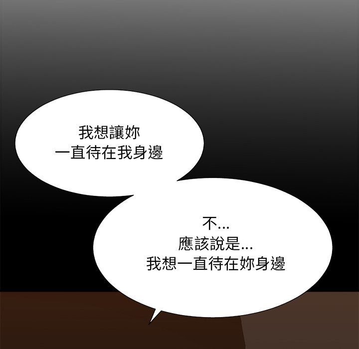 《主播小姐》漫画最新章节主播小姐-第82章免费下拉式在线观看章节第【71】张图片