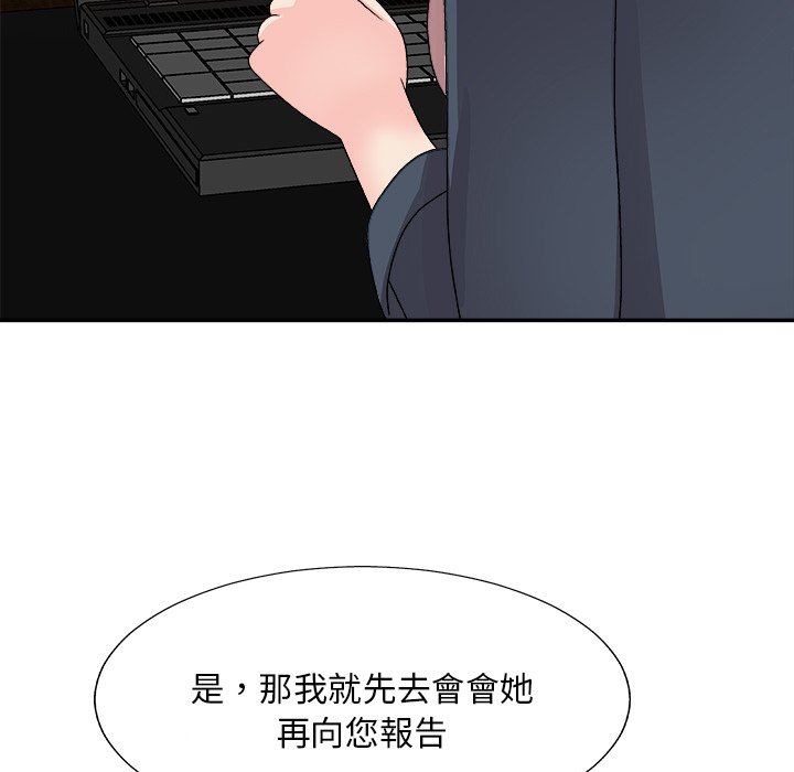 《主播小姐》漫画最新章节主播小姐-第82章免费下拉式在线观看章节第【149】张图片