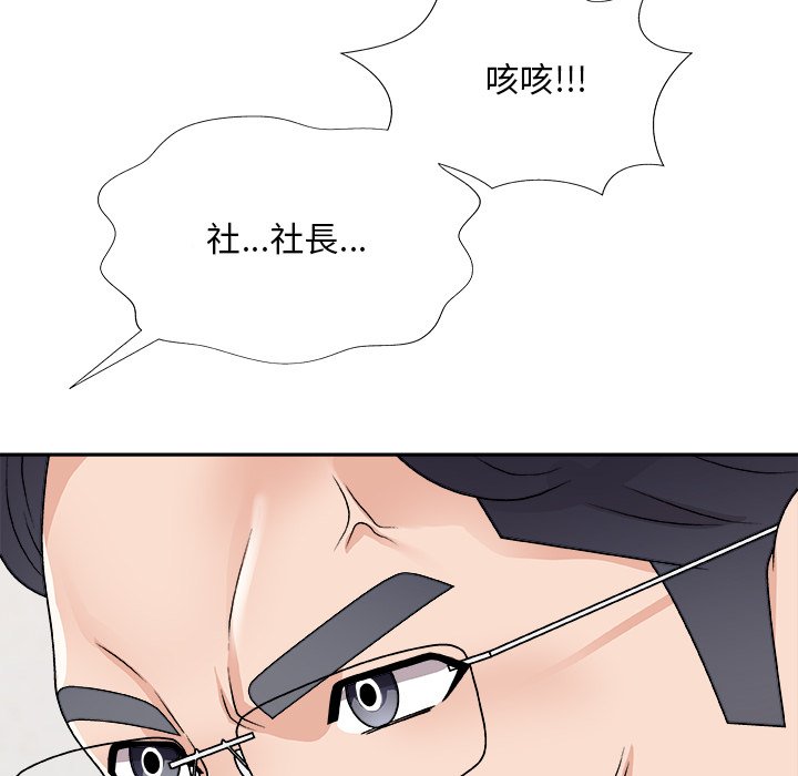 《主播小姐》漫画最新章节主播小姐-第82章免费下拉式在线观看章节第【5】张图片