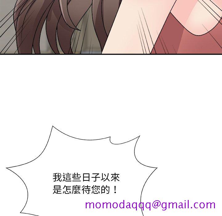 《主播小姐》漫画最新章节主播小姐-第82章免费下拉式在线观看章节第【13】张图片