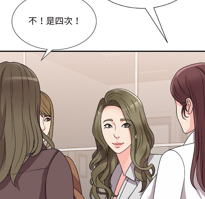 《主播小姐》漫画最新章节主播小姐-第84章免费下拉式在线观看章节第【111】张图片