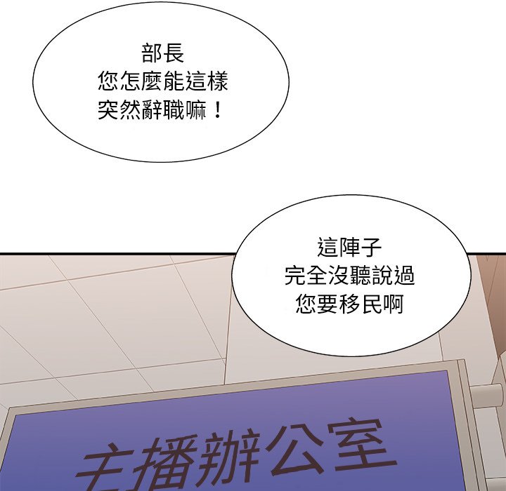 《主播小姐》漫画最新章节主播小姐-第84章免费下拉式在线观看章节第【107】张图片