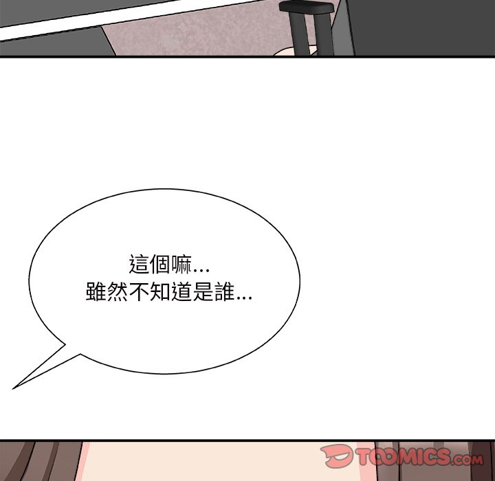 《主播小姐》漫画最新章节主播小姐-第84章免费下拉式在线观看章节第【117】张图片