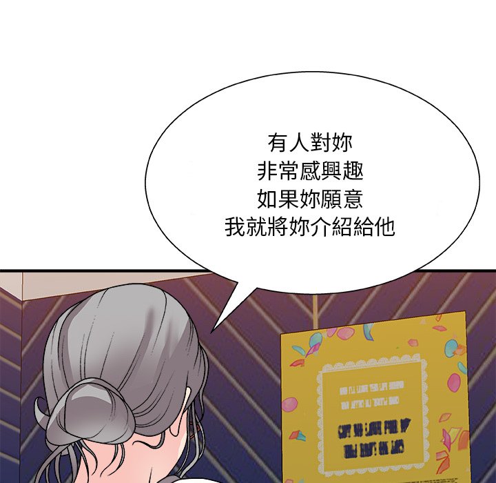 《主播小姐》漫画最新章节主播小姐-第84章免费下拉式在线观看章节第【150】张图片