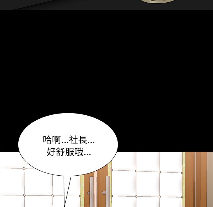 《主播小姐》漫画最新章节主播小姐-第84章免费下拉式在线观看章节第【87】张图片