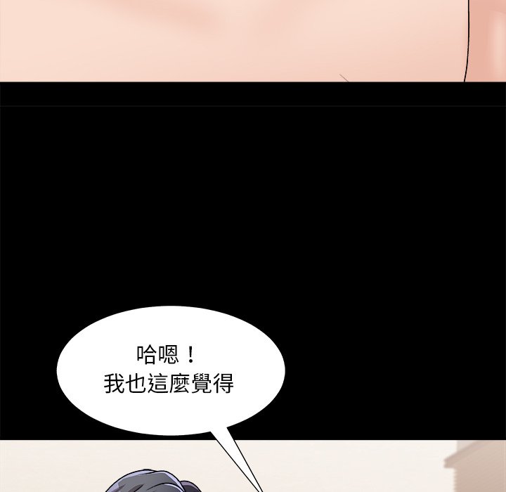 《主播小姐》漫画最新章节主播小姐-第84章免费下拉式在线观看章节第【61】张图片