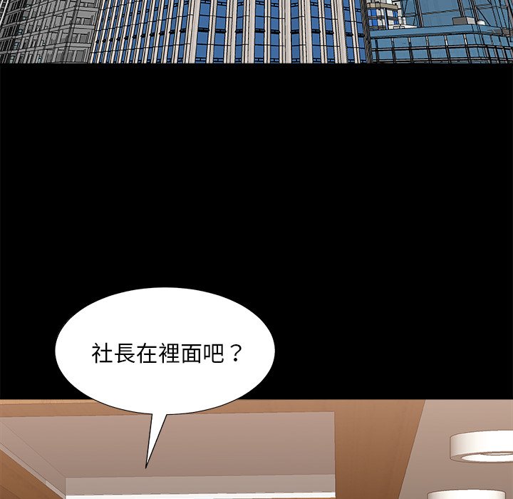 《主播小姐》漫画最新章节主播小姐-第84章免费下拉式在线观看章节第【80】张图片