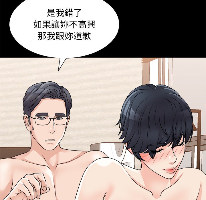 《主播小姐》漫画最新章节主播小姐-第84章免费下拉式在线观看章节第【41】张图片