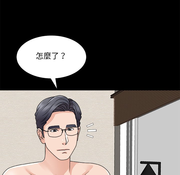 《主播小姐》漫画最新章节主播小姐-第84章免费下拉式在线观看章节第【14】张图片