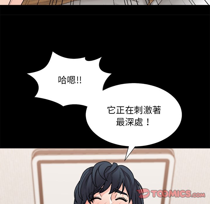 《主播小姐》漫画最新章节主播小姐-第84章免费下拉式在线观看章节第【54】张图片