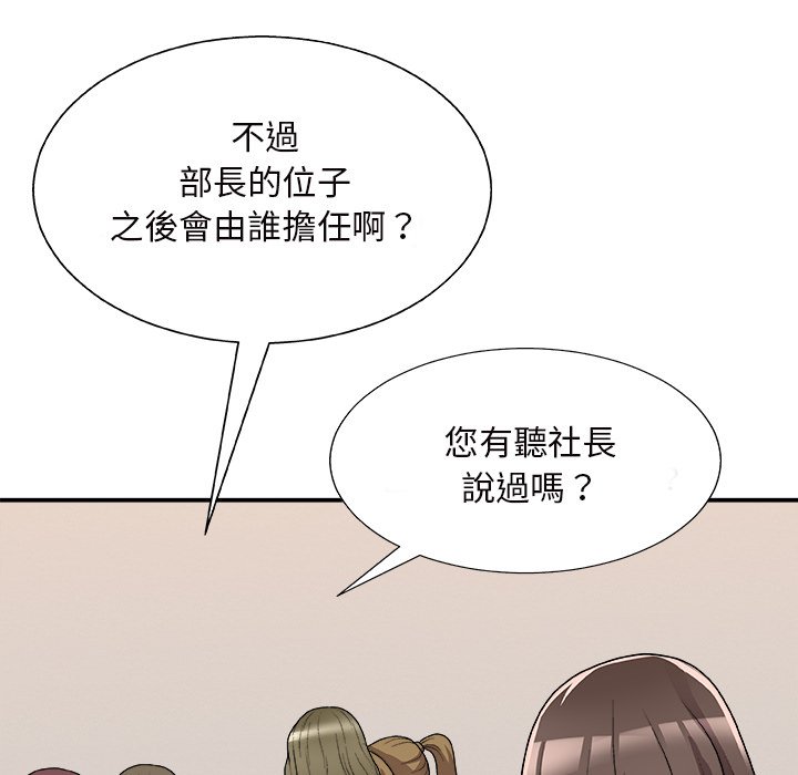 《主播小姐》漫画最新章节主播小姐-第84章免费下拉式在线观看章节第【115】张图片