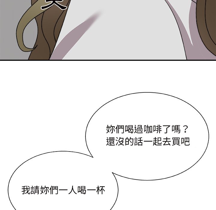 《主播小姐》漫画最新章节主播小姐-第84章免费下拉式在线观看章节第【124】张图片