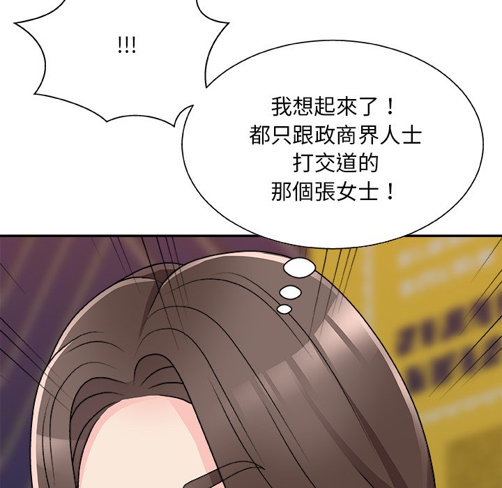 《主播小姐》漫画最新章节主播小姐-第84章免费下拉式在线观看章节第【146】张图片