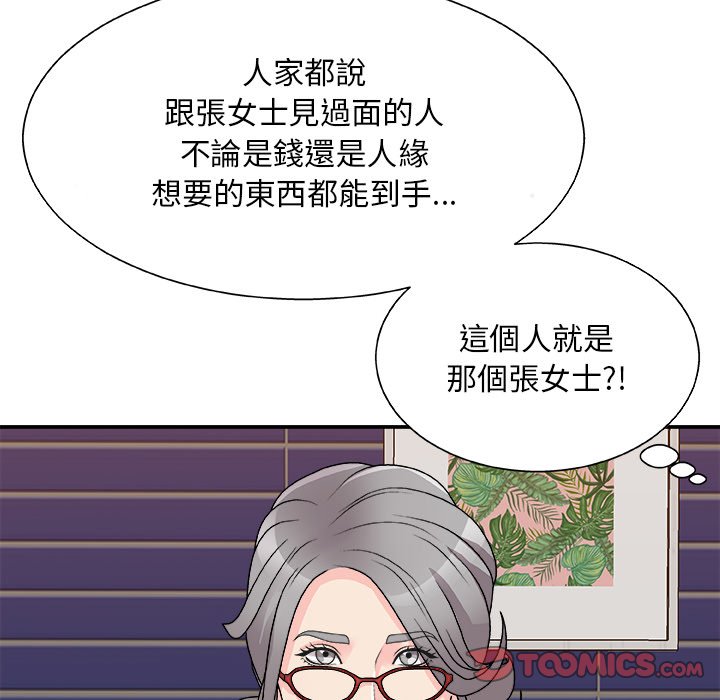 《主播小姐》漫画最新章节主播小姐-第84章免费下拉式在线观看章节第【152】张图片