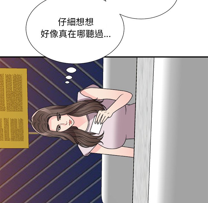 《主播小姐》漫画最新章节主播小姐-第84章免费下拉式在线观看章节第【144】张图片