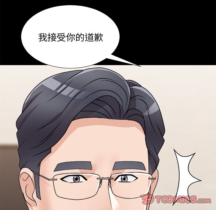 《主播小姐》漫画最新章节主播小姐-第84章免费下拉式在线观看章节第【45】张图片