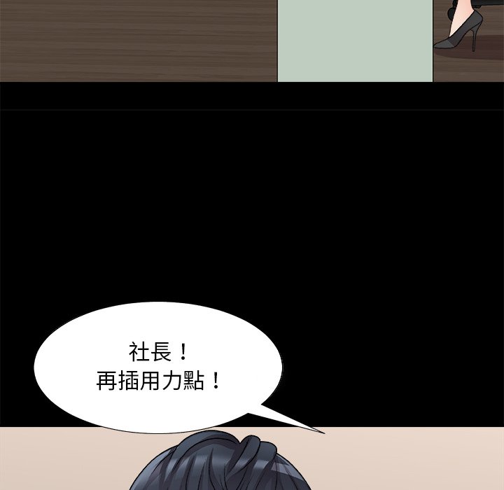 《主播小姐》漫画最新章节主播小姐-第84章免费下拉式在线观看章节第【82】张图片