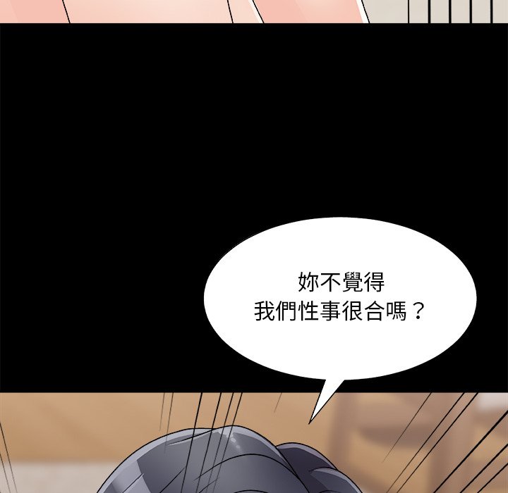 《主播小姐》漫画最新章节主播小姐-第84章免费下拉式在线观看章节第【59】张图片