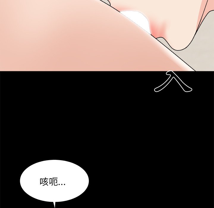 《主播小姐》漫画最新章节主播小姐-第84章免费下拉式在线观看章节第【29】张图片