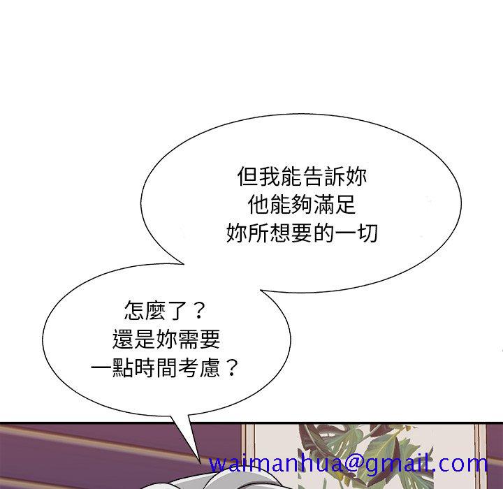 《主播小姐》漫画最新章节主播小姐-第84章免费下拉式在线观看章节第【158】张图片