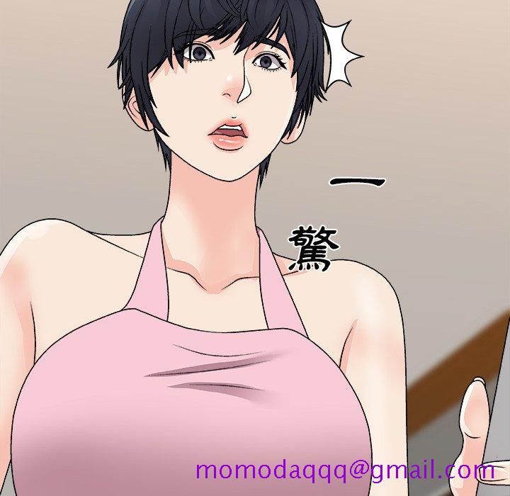 《主播小姐》漫画最新章节主播小姐-第84章免费下拉式在线观看章节第【83】张图片