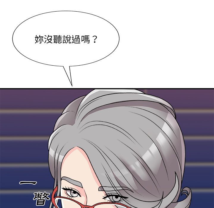 《主播小姐》漫画最新章节主播小姐-第84章免费下拉式在线观看章节第【142】张图片