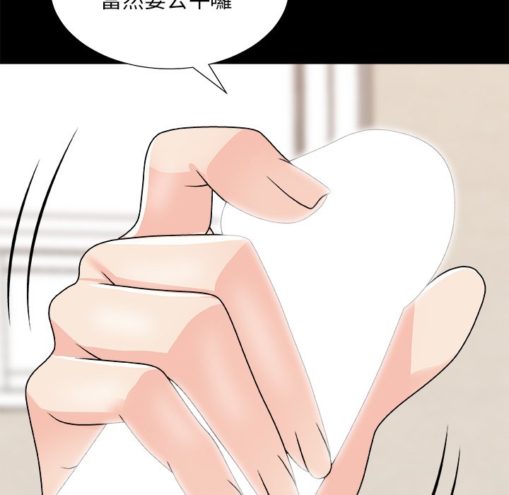 《主播小姐》漫画最新章节主播小姐-第84章免费下拉式在线观看章节第【19】张图片