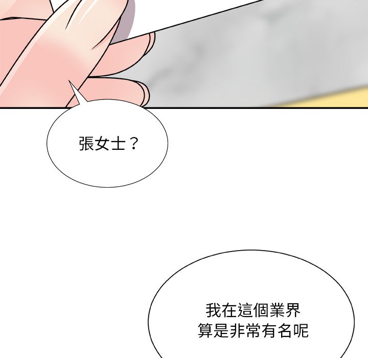 《主播小姐》漫画最新章节主播小姐-第84章免费下拉式在线观看章节第【139】张图片