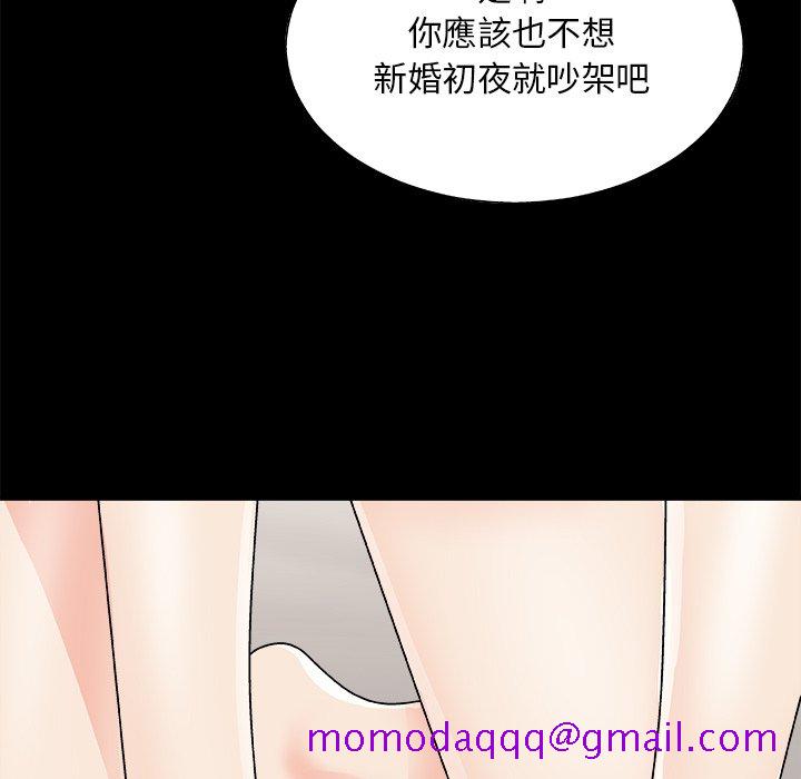 《主播小姐》漫画最新章节主播小姐-第84章免费下拉式在线观看章节第【43】张图片