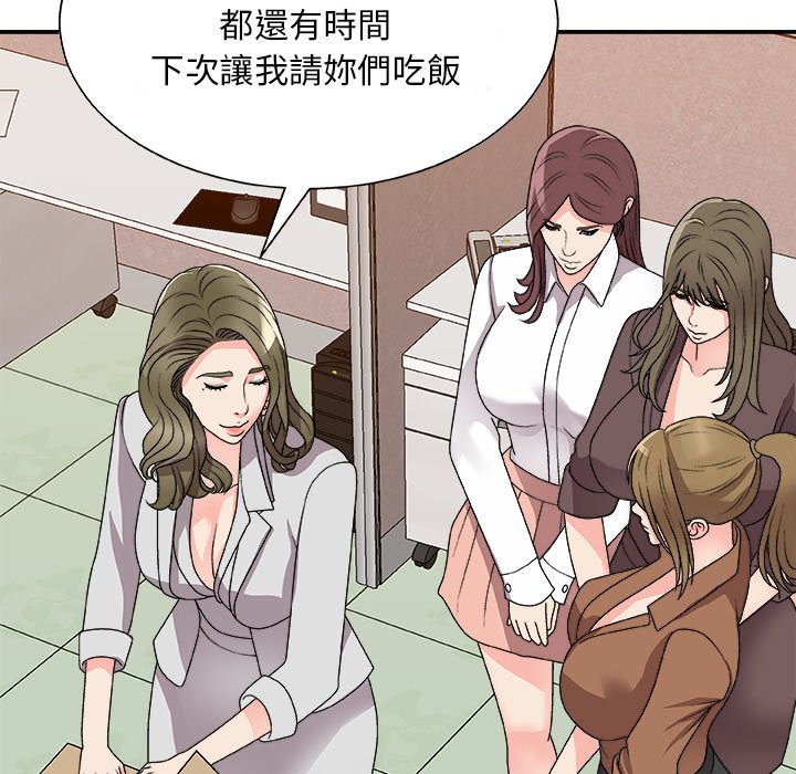 《主播小姐》漫画最新章节主播小姐-第84章免费下拉式在线观看章节第【109】张图片