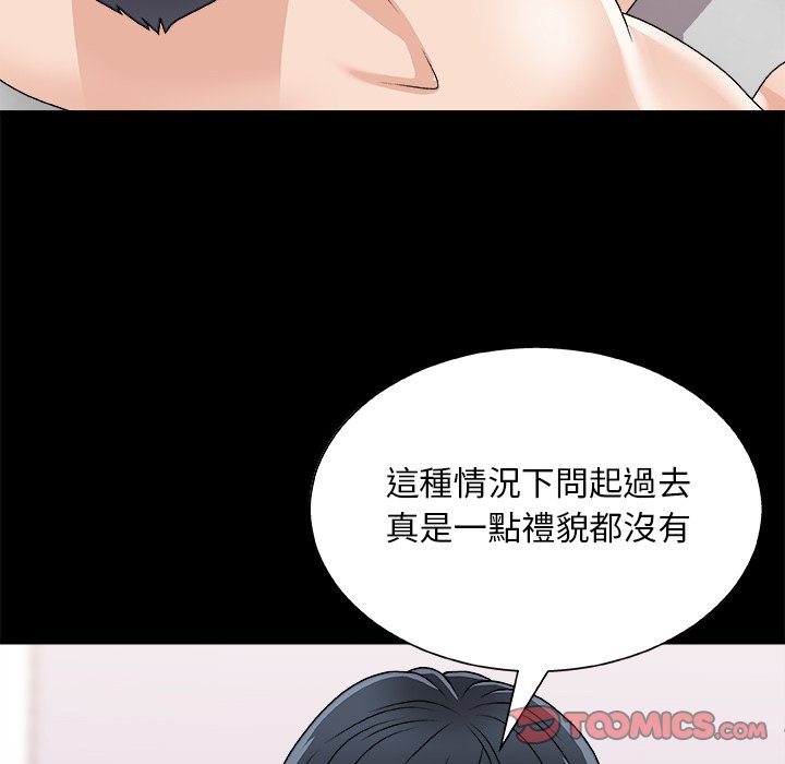 《主播小姐》漫画最新章节主播小姐-第84章免费下拉式在线观看章节第【36】张图片