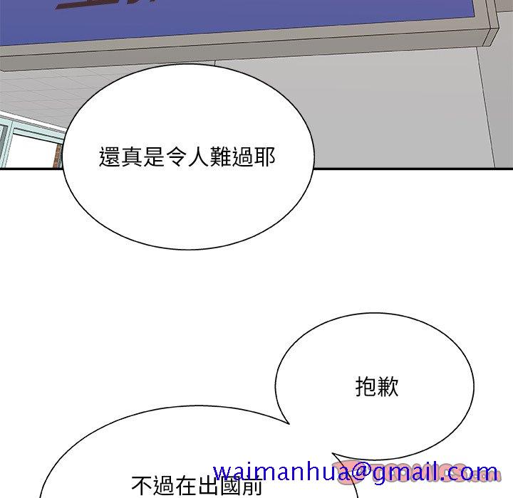 《主播小姐》漫画最新章节主播小姐-第84章免费下拉式在线观看章节第【108】张图片