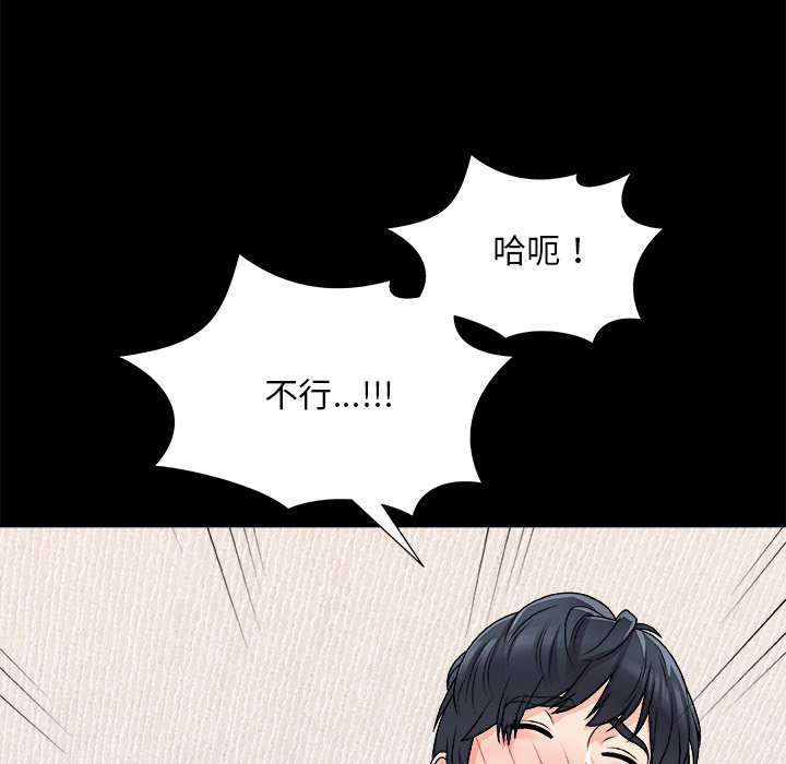 《主播小姐》漫画最新章节主播小姐-第84章免费下拉式在线观看章节第【70】张图片