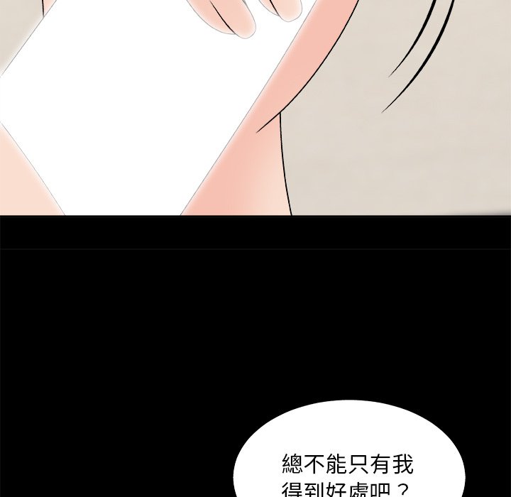 《主播小姐》漫画最新章节主播小姐-第84章免费下拉式在线观看章节第【20】张图片