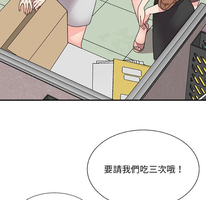 《主播小姐》漫画最新章节主播小姐-第84章免费下拉式在线观看章节第【110】张图片