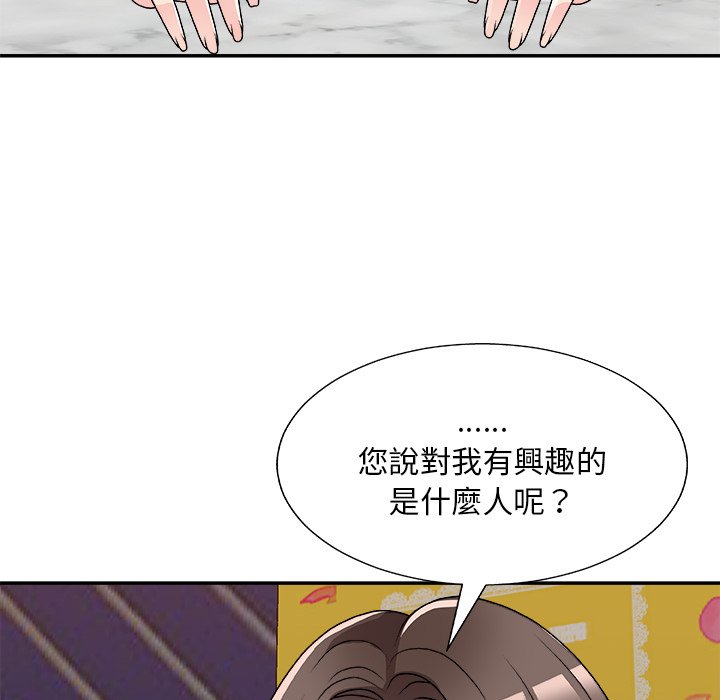 《主播小姐》漫画最新章节主播小姐-第84章免费下拉式在线观看章节第【154】张图片