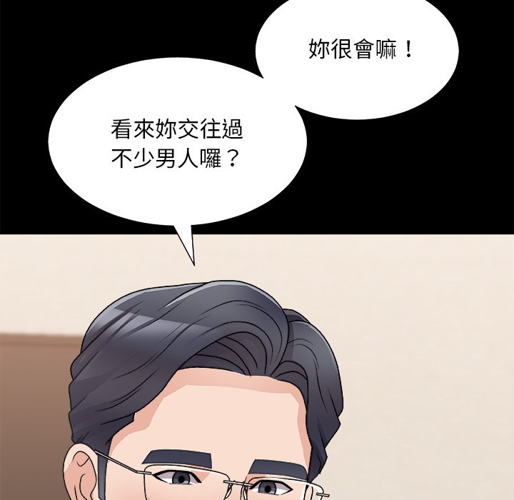 《主播小姐》漫画最新章节主播小姐-第84章免费下拉式在线观看章节第【32】张图片