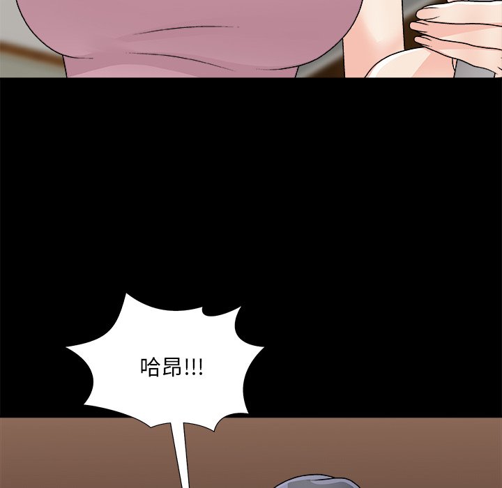 《主播小姐》漫画最新章节主播小姐-第84章免费下拉式在线观看章节第【84】张图片