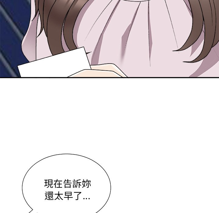 《主播小姐》漫画最新章节主播小姐-第84章免费下拉式在线观看章节第【156】张图片