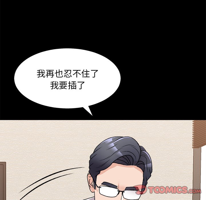 《主播小姐》漫画最新章节主播小姐-第84章免费下拉式在线观看章节第【9】张图片