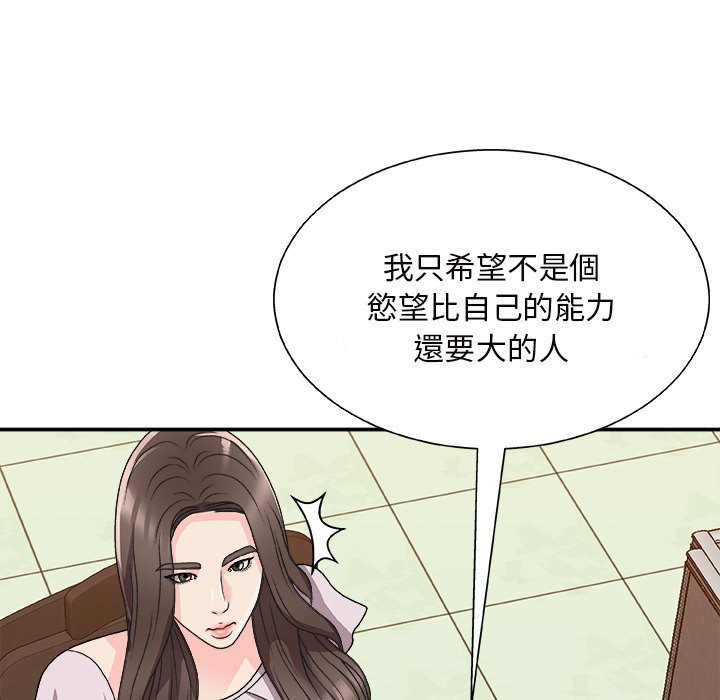 《主播小姐》漫画最新章节主播小姐-第84章免费下拉式在线观看章节第【119】张图片