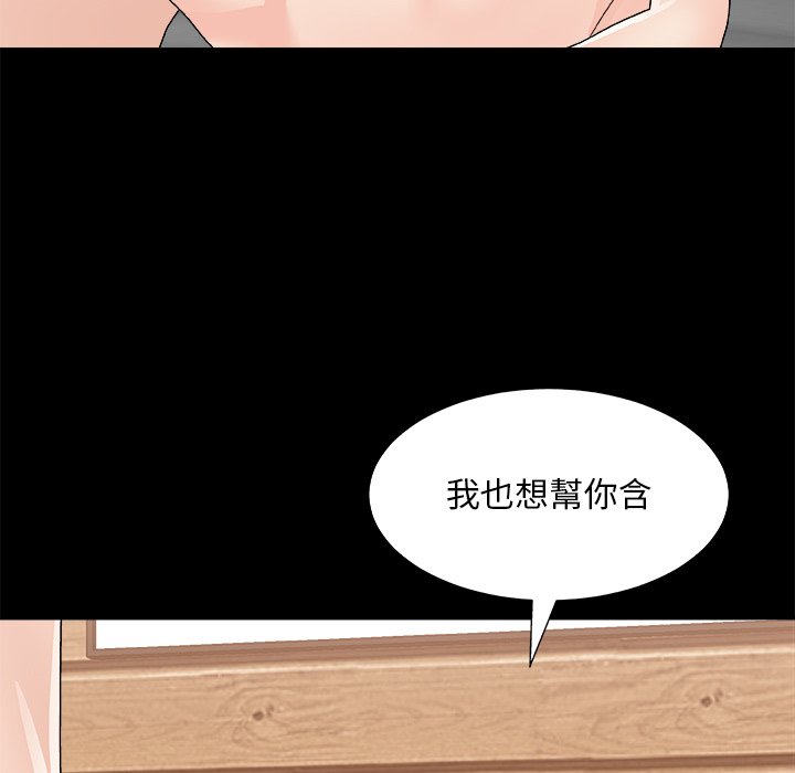 《主播小姐》漫画最新章节主播小姐-第84章免费下拉式在线观看章节第【16】张图片