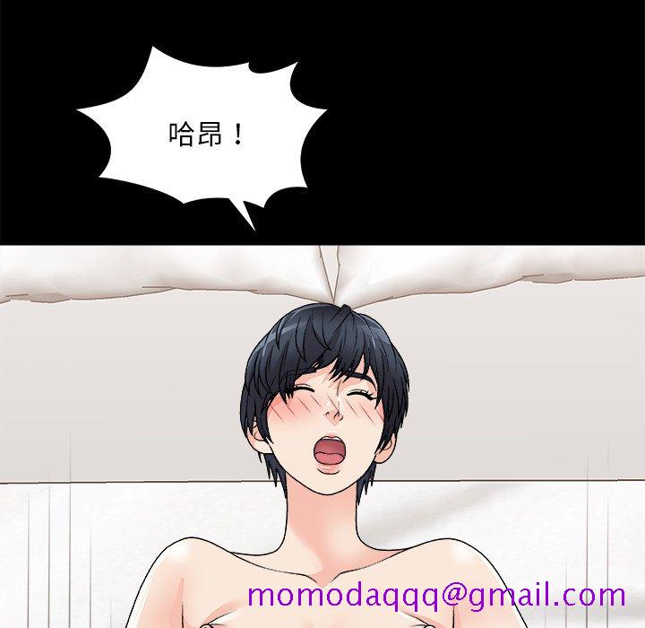 《主播小姐》漫画最新章节主播小姐-第84章免费下拉式在线观看章节第【3】张图片