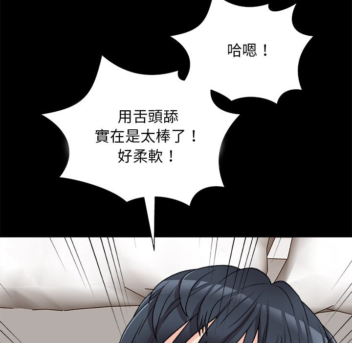 《主播小姐》漫画最新章节主播小姐-第84章免费下拉式在线观看章节第【5】张图片