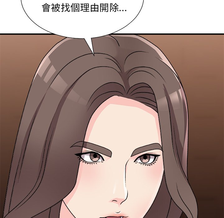 《主播小姐》漫画最新章节主播小姐-第85章免费下拉式在线观看章节第【74】张图片